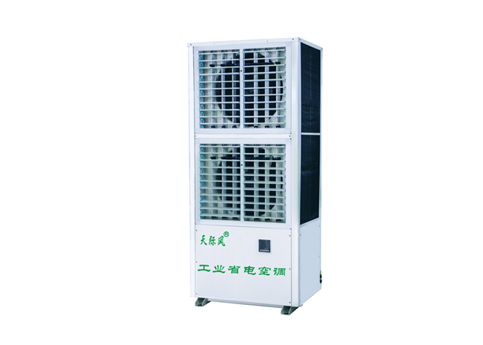 蒸發冷省電空調